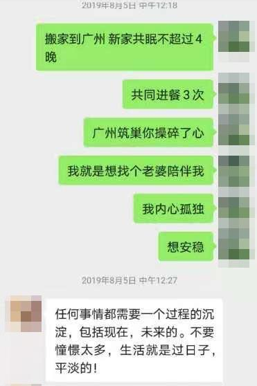 大爷分手后起诉要回141万拆迁款