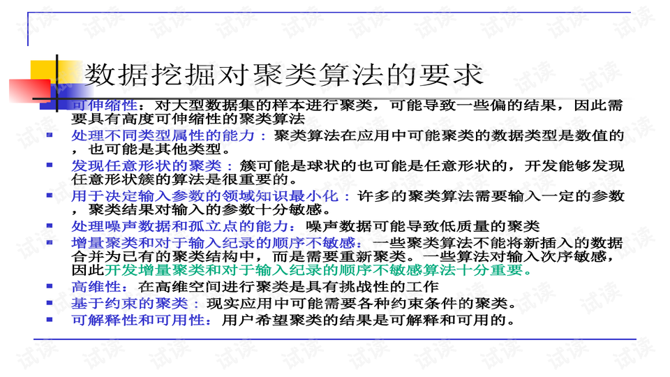 于适骑射比赛输给殷世航