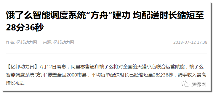 虚假摆拍外卖骑手涉事8个账号已封禁