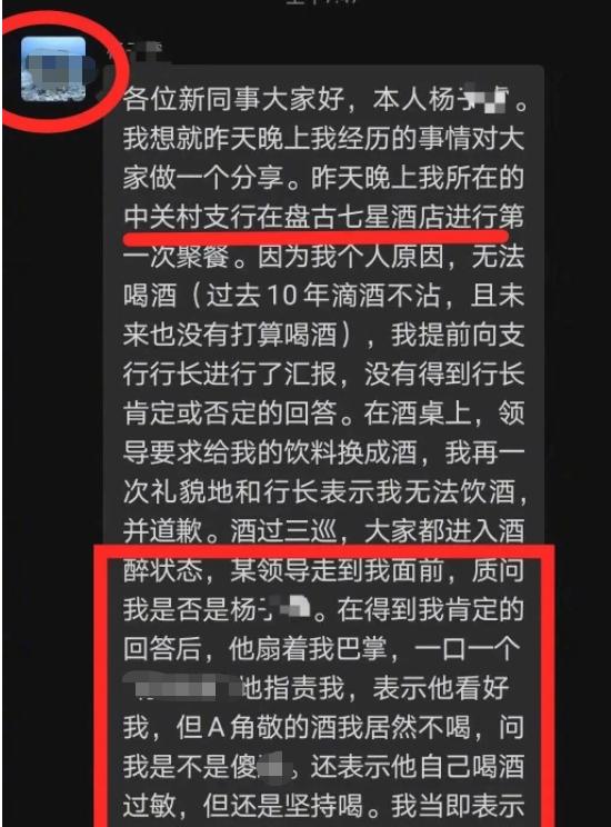 老舅酒后失态会凉吗？——科技成语分析与定义的新视角，深入分析解释定义_珂罗版23.30.18