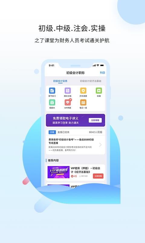 新奥集团app下载安装