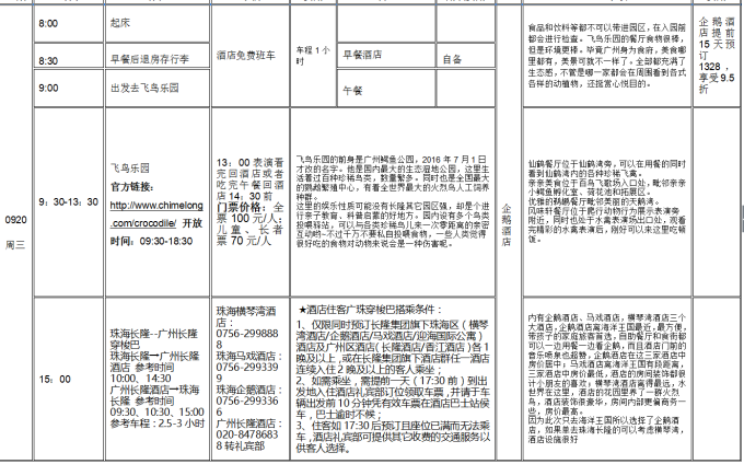 澳门开奖结果历史开奖记录与迅速执行解答计划的探索，安全解析策略_Galaxy14.91.46