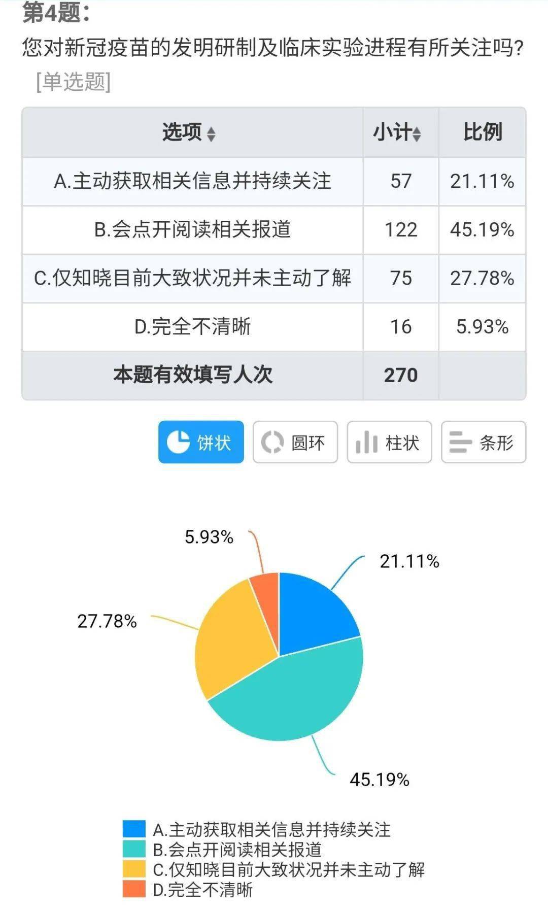 2025年1月18日 第3页