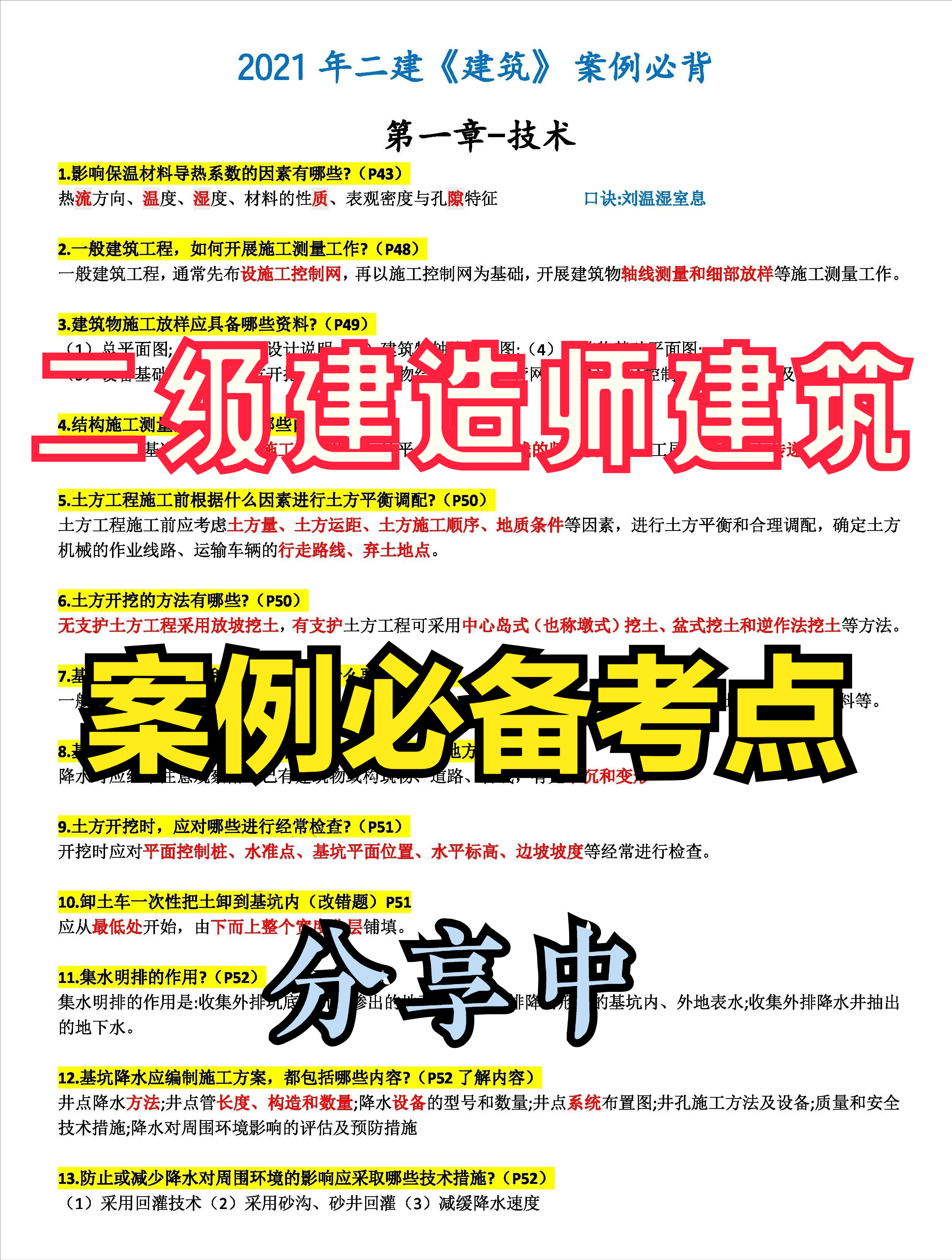 管家婆生肖码解析与灵活设计方案——以2025年资料为中心，专业问题执行_版刺35.61.31