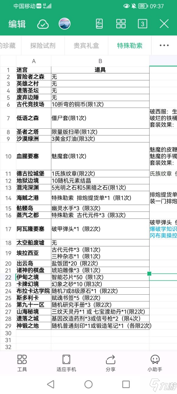 关于800800的图片尺寸与现状解读说明_FT83.66.85的分析文章，全面说明解析_R版57.89.58