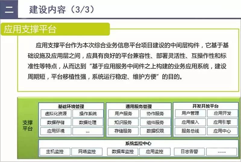 下载澳门内部精选资料网站