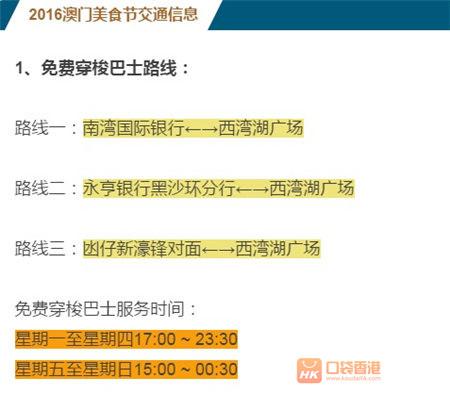 澳门今晚开特马 开奖结果课特色