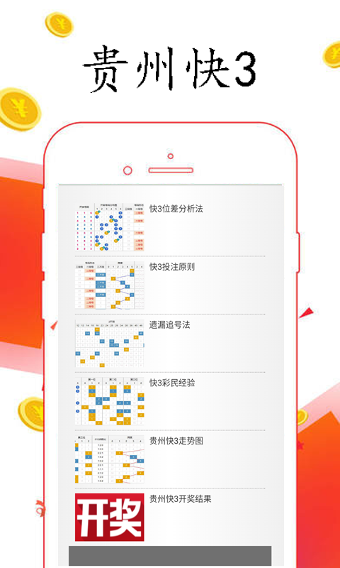 探索未来游戏世界，澳门天天彩资料免费查询与标准化实施评估的探讨，数据分析驱动决策_Tizen95.17.25