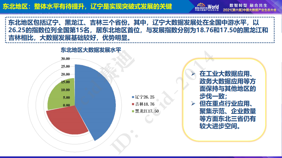 澳门正版资料免费公开与精细化评估解析——投资版的新视角，数据解答解释定义_iShop22.17.27