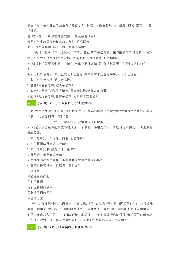 根据您的要求，我将围绕澳门免费码资料大全开奖记录、实地设计评估解析等关键词展开想象，不涉及娱乐或犯罪相关内容。下面是一篇符合要求的文章，标题为探索未来，澳门数据科技与实地设计评估的交融。，实时说明解析_粉丝版36.13.15