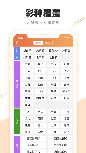 新澳门天天好彩…1159图库