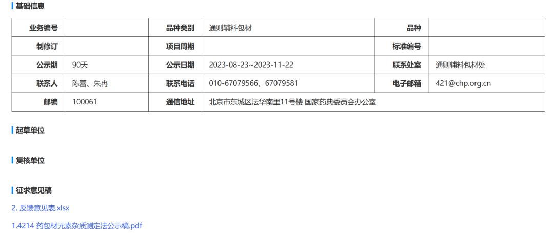 溴门精准免费资料查看