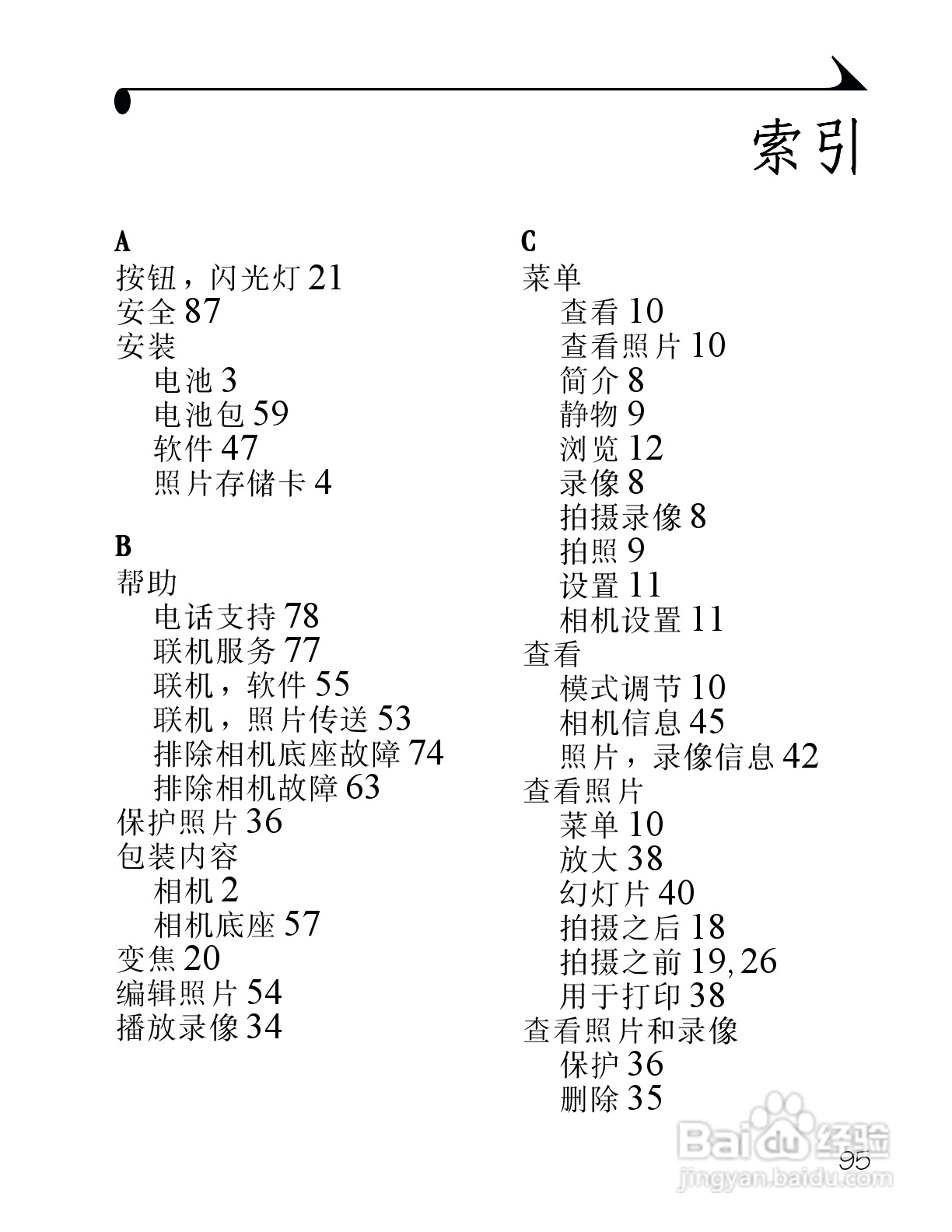 二二三四连七码打一数字