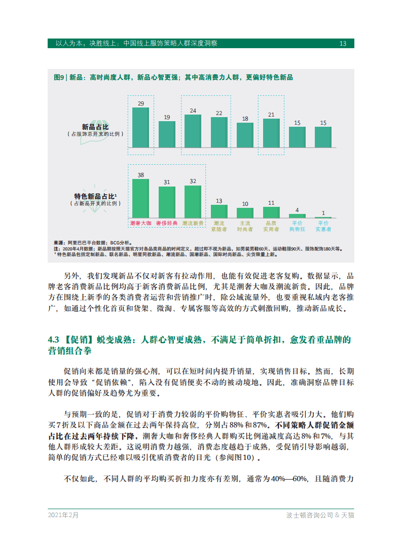 探索管家婆白小姐开奖记录的香氛之路，最佳实践策略的实施与洞察，定性评估说明_创新版87.14.70