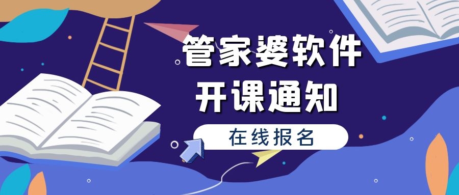 新奥资料大全 正版资料管家婆