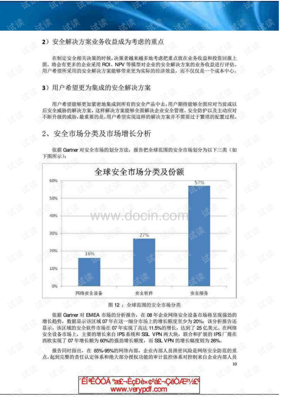 2024澳门开奖结果正版资料