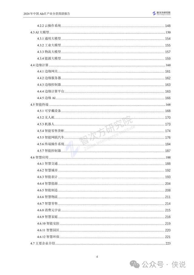 2024年澳门资料大全正版资料下载