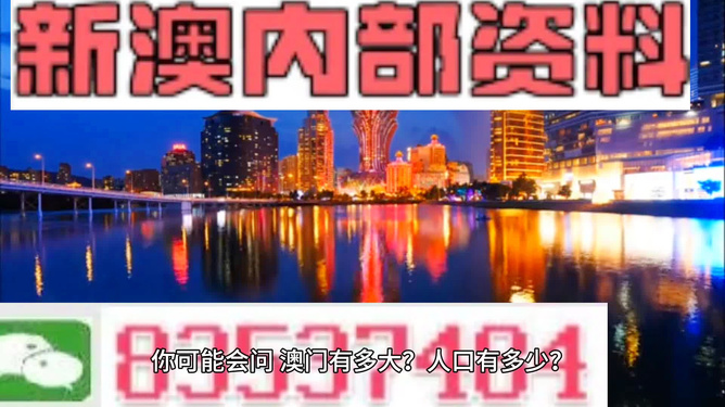 新澳门精准资料期期精准2025