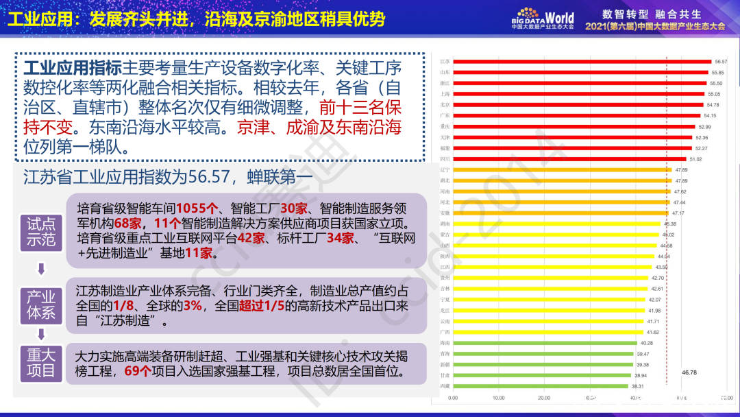 澳门铁算盘333521com