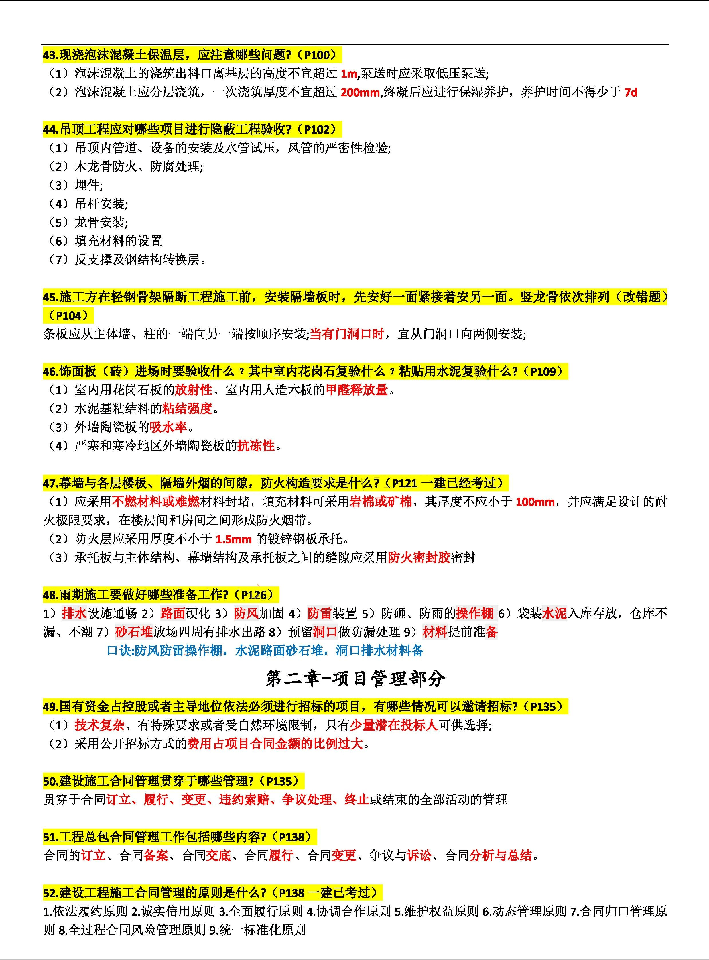 澳门正版资料大全有哪些