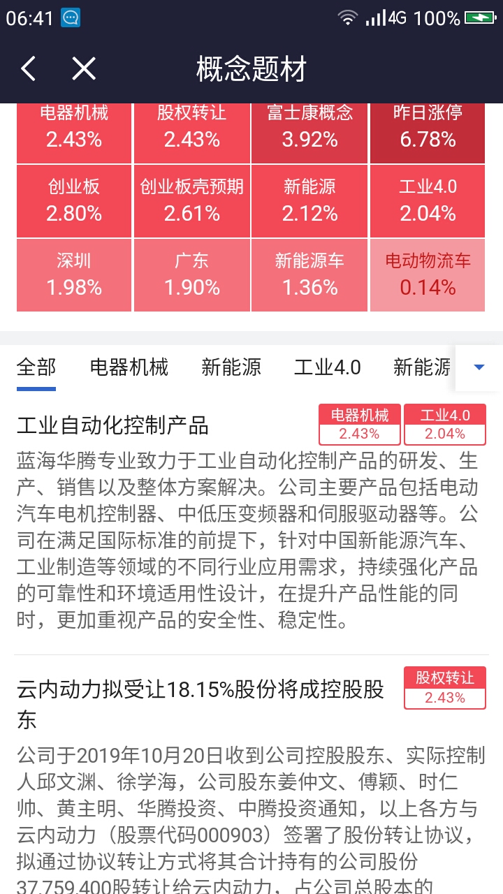 澳门179期开奖结果王中王