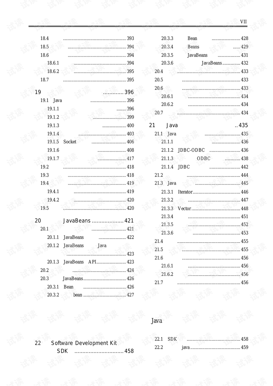 246天免费资料大全1