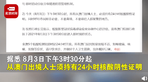 一码一肖澳门昨晚开什么