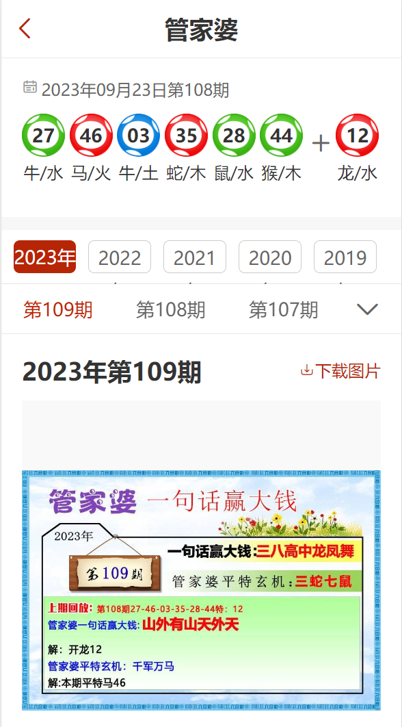 澳门2024管家婆精准大全