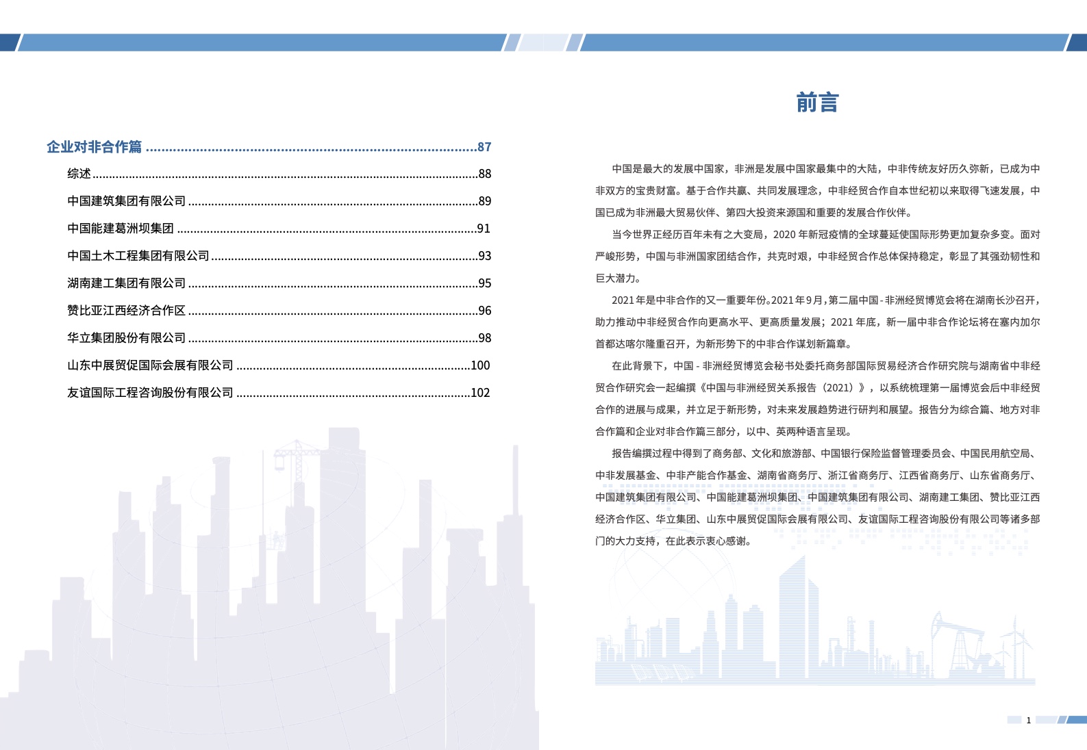 澳门2025免费资料大全